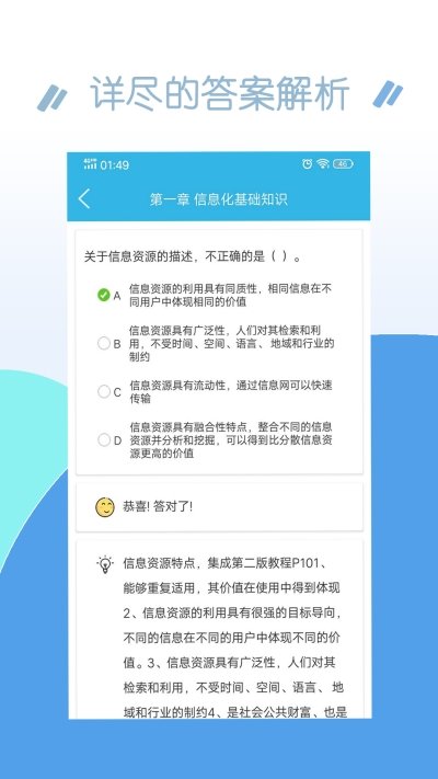 项目管理师考试题库截图1