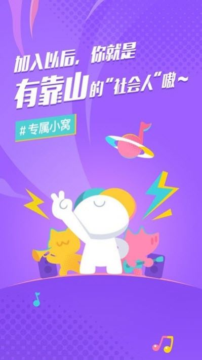 后声音乐截图1