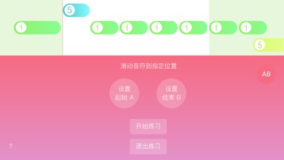 光遇乐谱app截图2