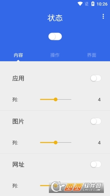 智能助理截图1