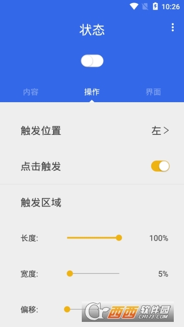 智能助理截图2