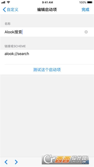 Alook插件截图2