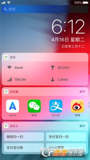 Alook插件截图3