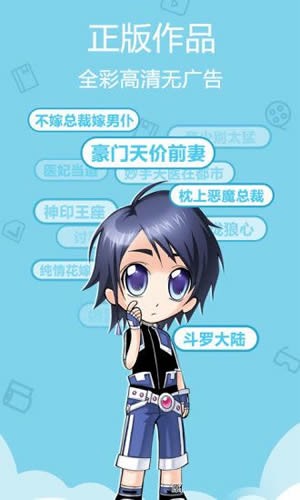 晨阳漫画截图4