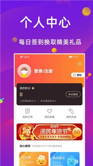 聚省猫截图3