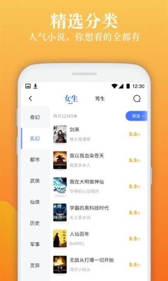 闲读免费小说截图1