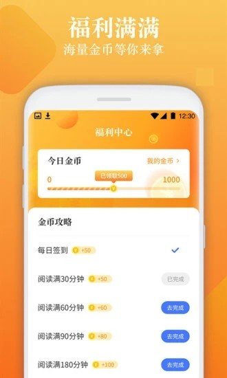 闲读免费小说截图3