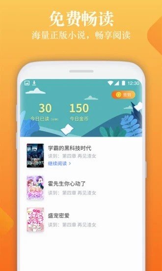 闲读免费小说截图4