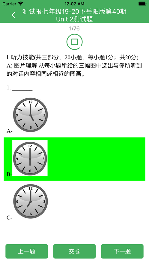 华夏阅卷官方最新版截图3