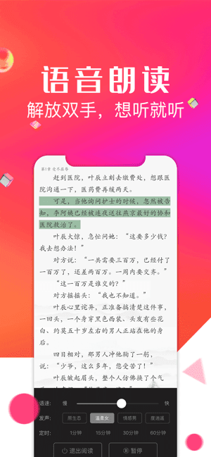 点点阅读破解版截图1