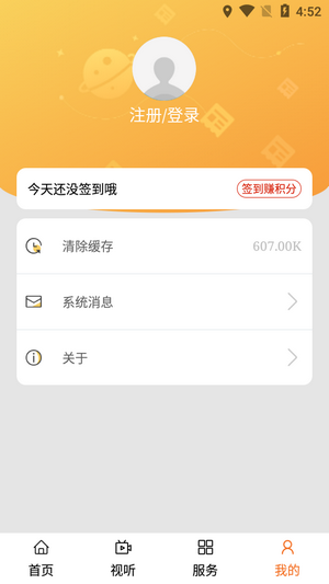 杭盖突泉截图1