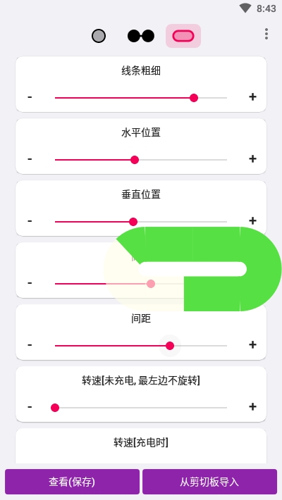 EnergyRing电量指示环截图3