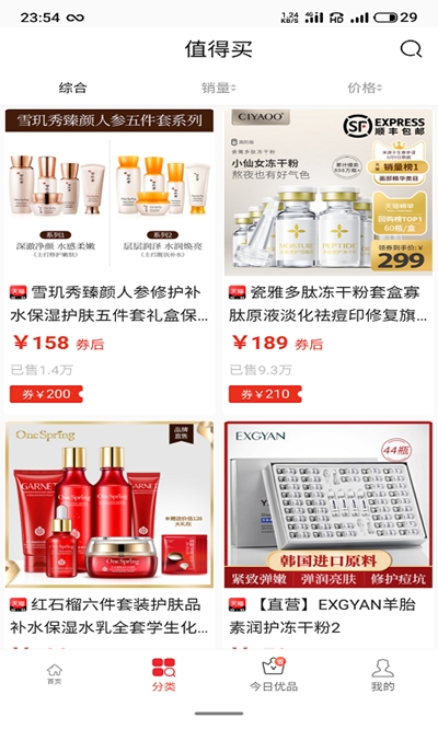 一米优品截图3