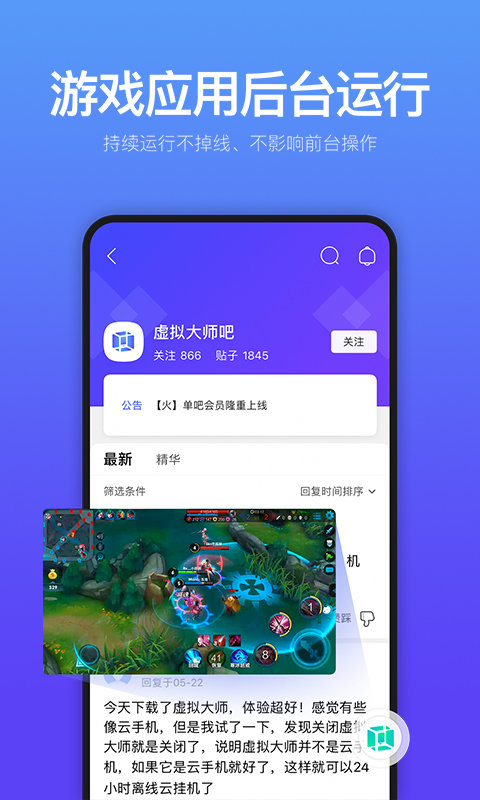 VMOS截图3