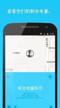 zenly最新安卓版截图4