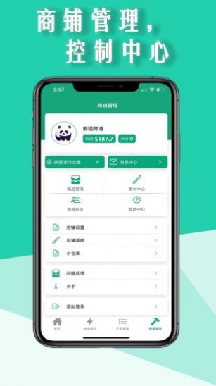 熊猫跨境（网购平台）截图2