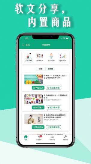 熊猫跨境（网购平台）截图4