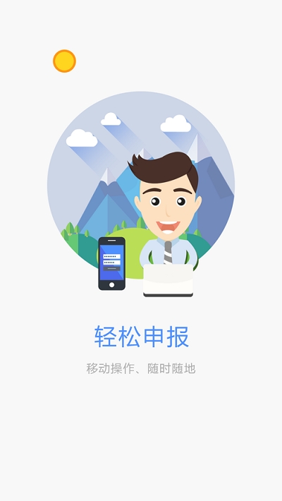 流口申报免费版截图2