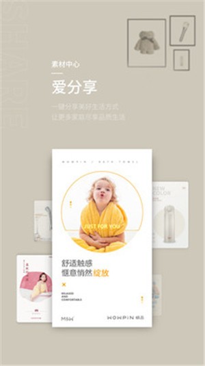 蜗品生活截图4