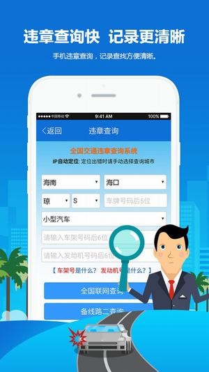 电动车上牌预约安卓版截图2