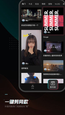 剪映3.1.0截图2