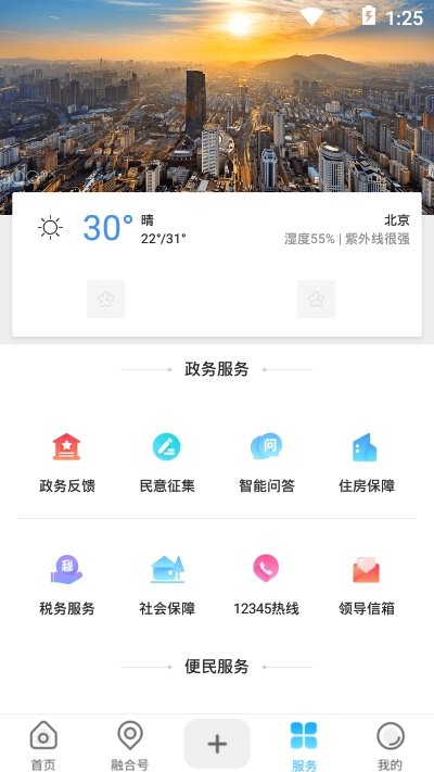 看吴忠截图3