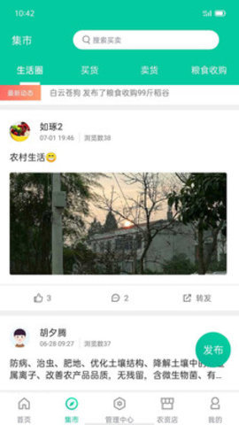 爱特农截图2