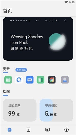 织影图标包截图2