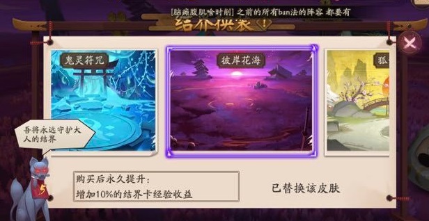 阴阳师风姿度怎么快速提升