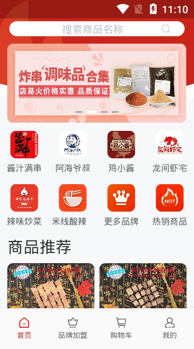 店易火截图2