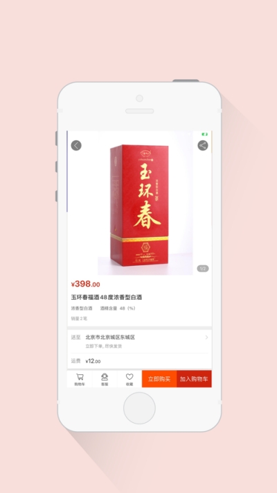 玉蜀商贸截图1