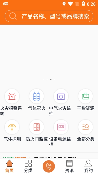 当宁消防网截图3