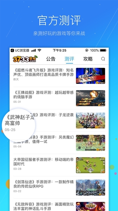 奕玩游戏盒子最新版截图2