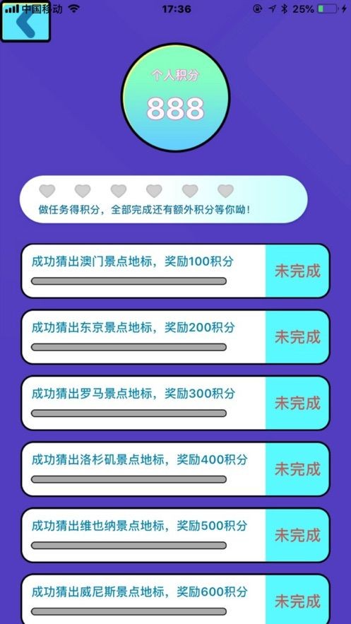 在家看世界免费版截图1