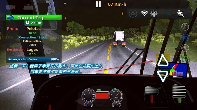 世界巴士模拟驾驶器手机版截图2