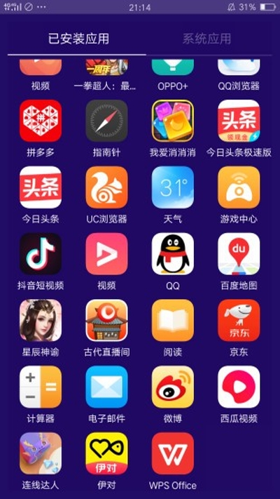 海棠助手截图3