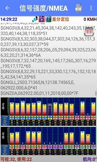 dr310导航截图3