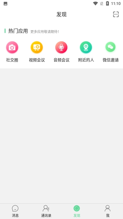 TV商务免费版截图3