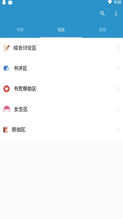 星空小说截图3