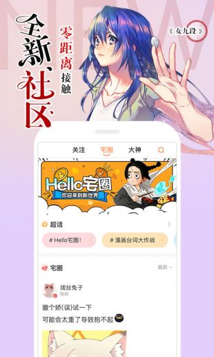 狐妖小红娘漫画免费版