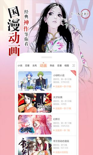 狐妖小红娘漫画免费版