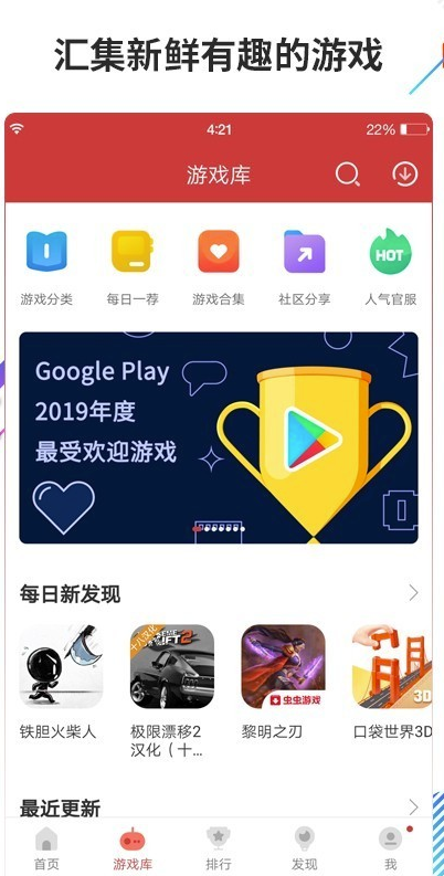 虫虫助手app截图2