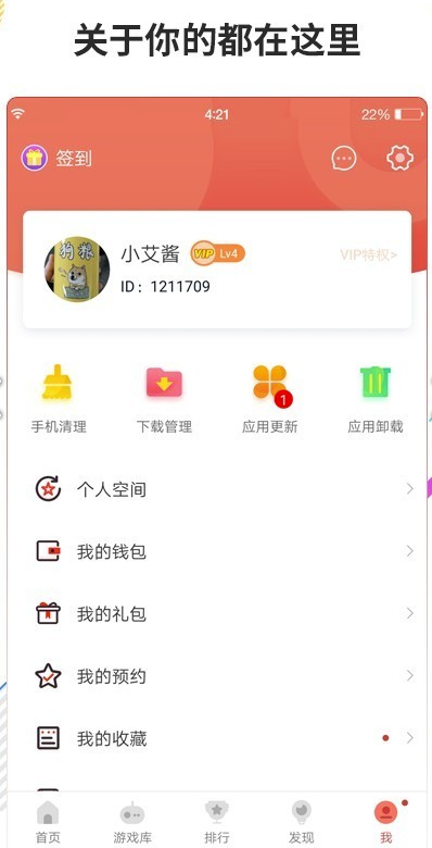 虫虫助手app截图3