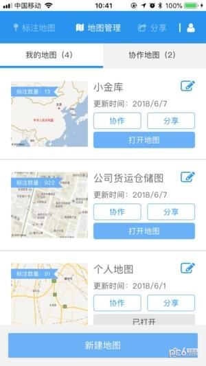 兰图绘免费版截图3