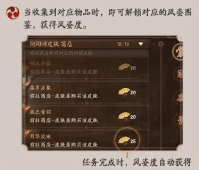 阴阳师风姿百物等级怎么提升