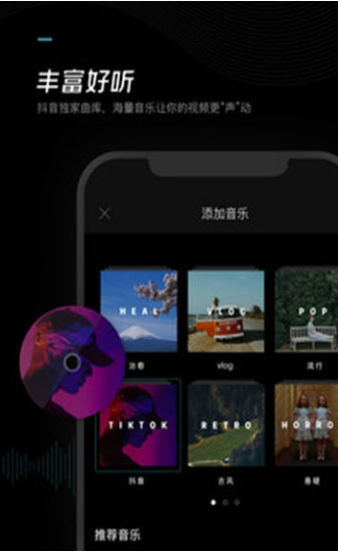 剪映app截图3