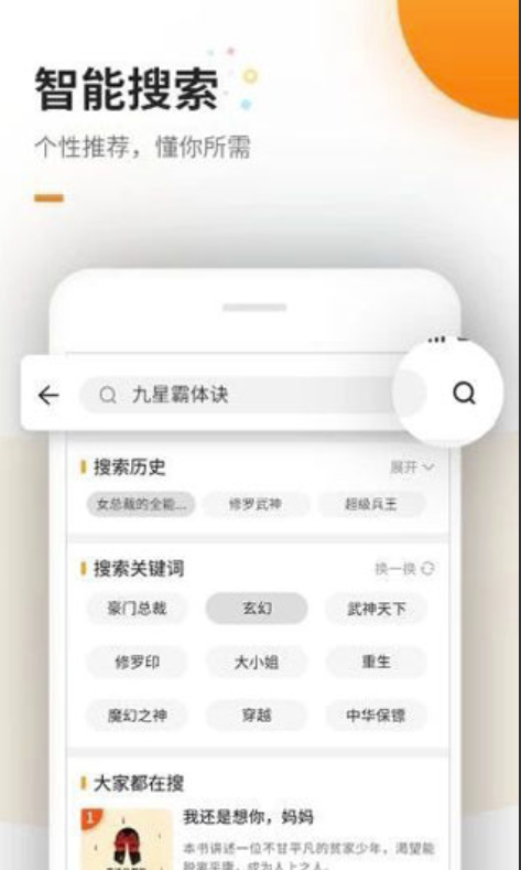 海棠书屋app截图1