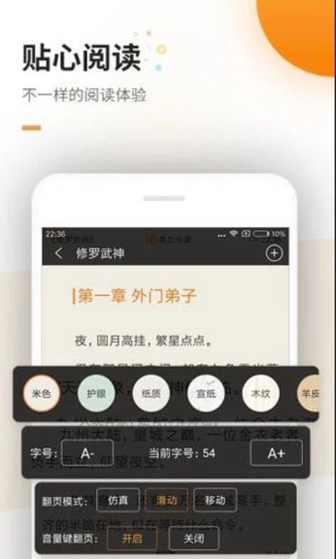 海棠书屋app截图2