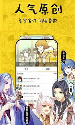 奇妙漫画app截图3