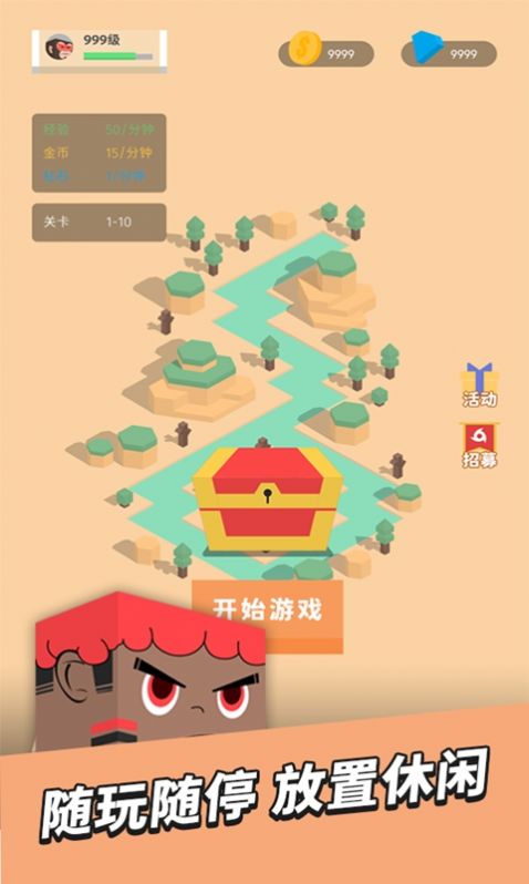 放置小方块截图2